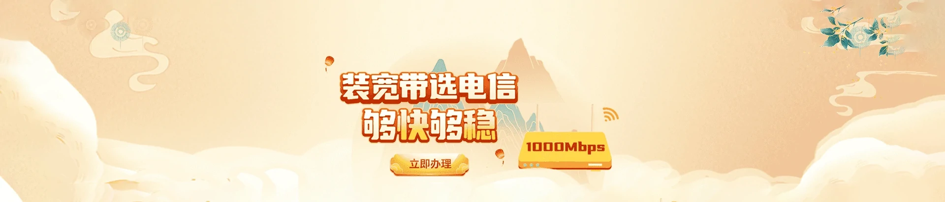 独山子区电信宽带