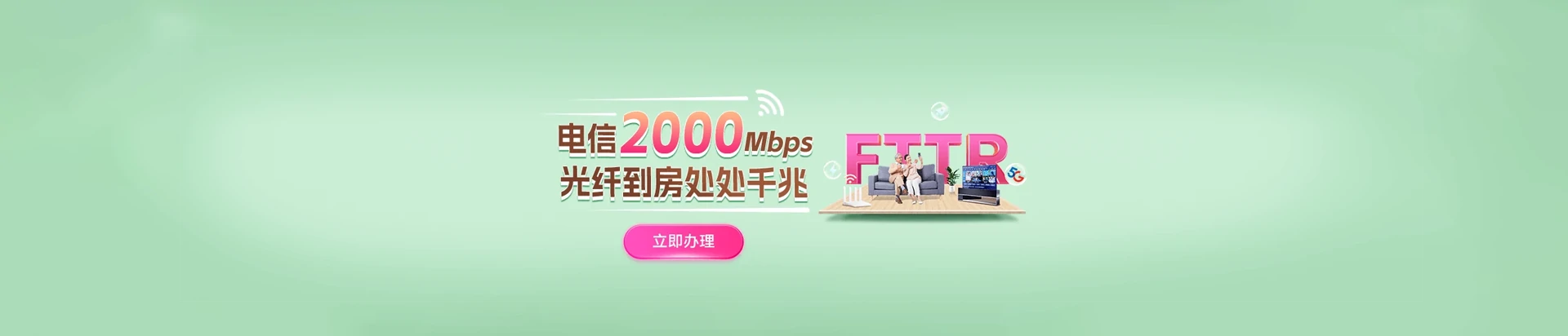 独山子区电信宽带